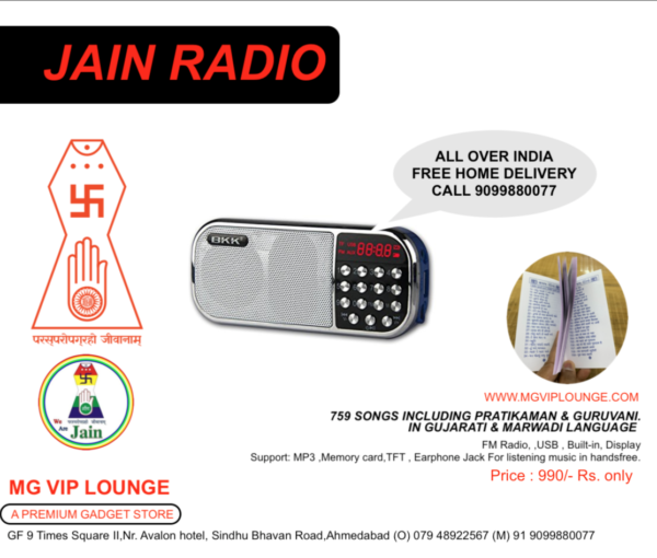Jain radio